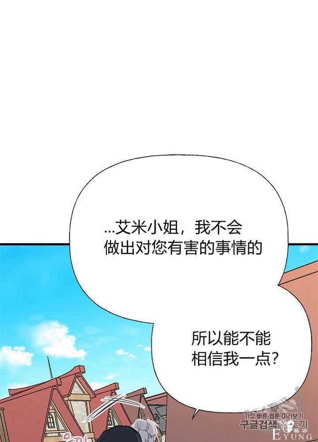 漫画：韩漫-姐姐把男主人公捡回家了30-61.jpg