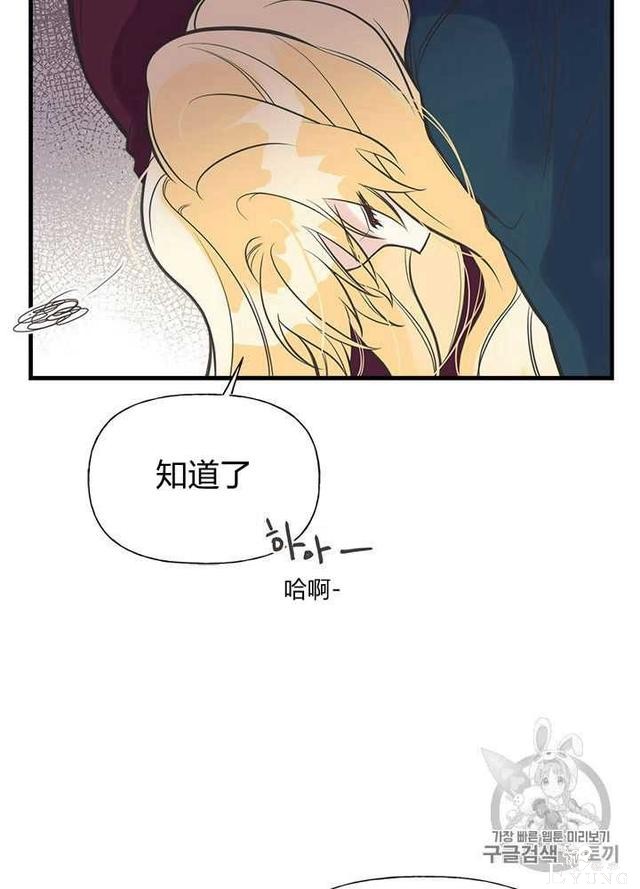 漫画：韩漫-姐姐把男主人公捡回家了30-63.jpg