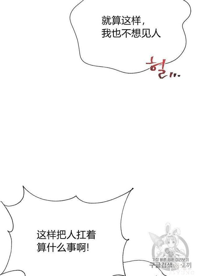 漫画：韩漫-姐姐把男主人公捡回家了30-59.jpg