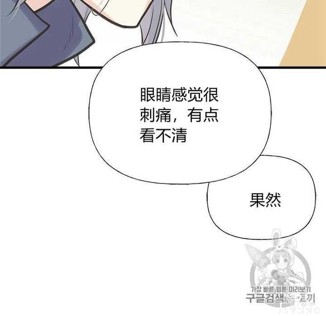 漫画：韩漫-姐姐把男主人公捡回家了30-66.jpg