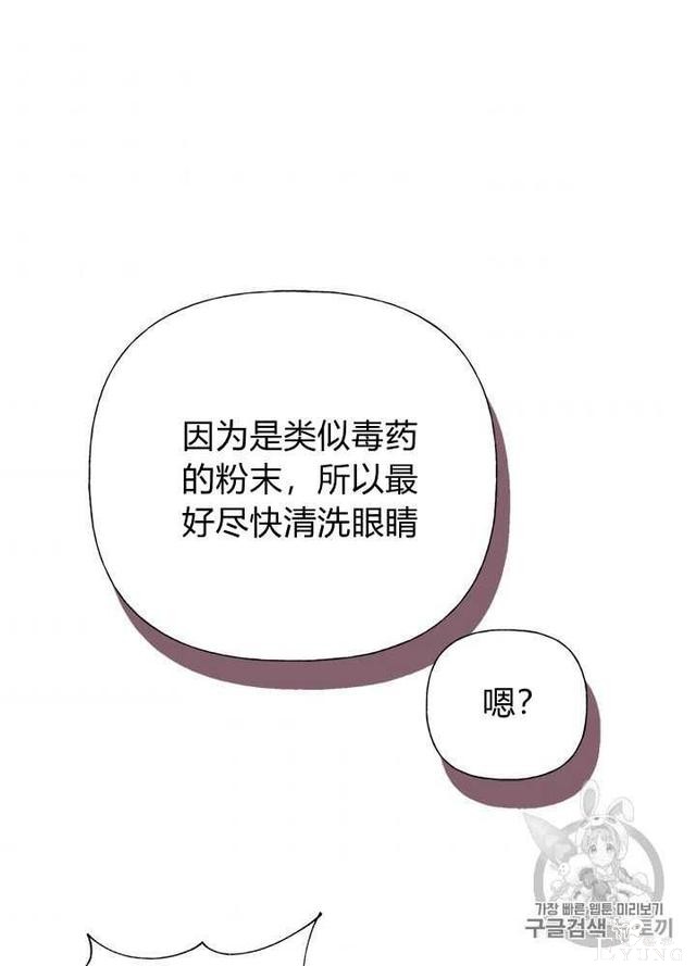 漫画：韩漫-姐姐把男主人公捡回家了30-67.jpg