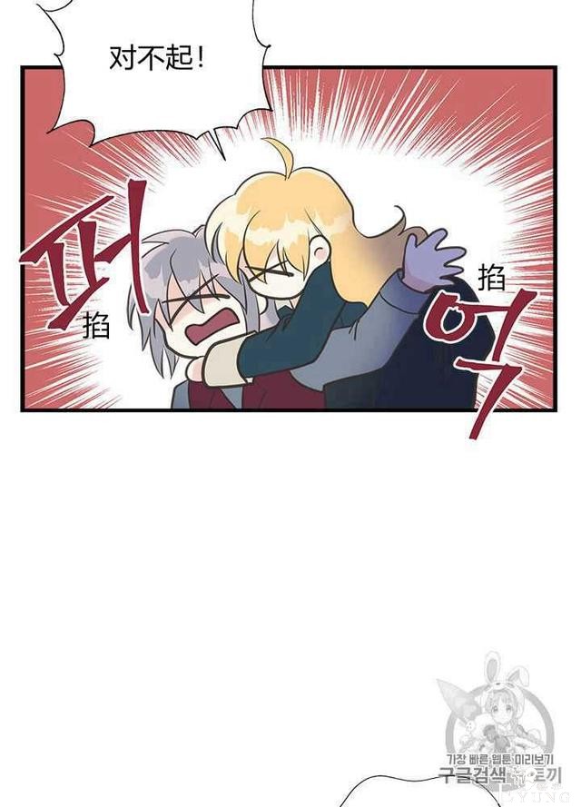 漫画：韩漫-姐姐把男主人公捡回家了30-68.jpg