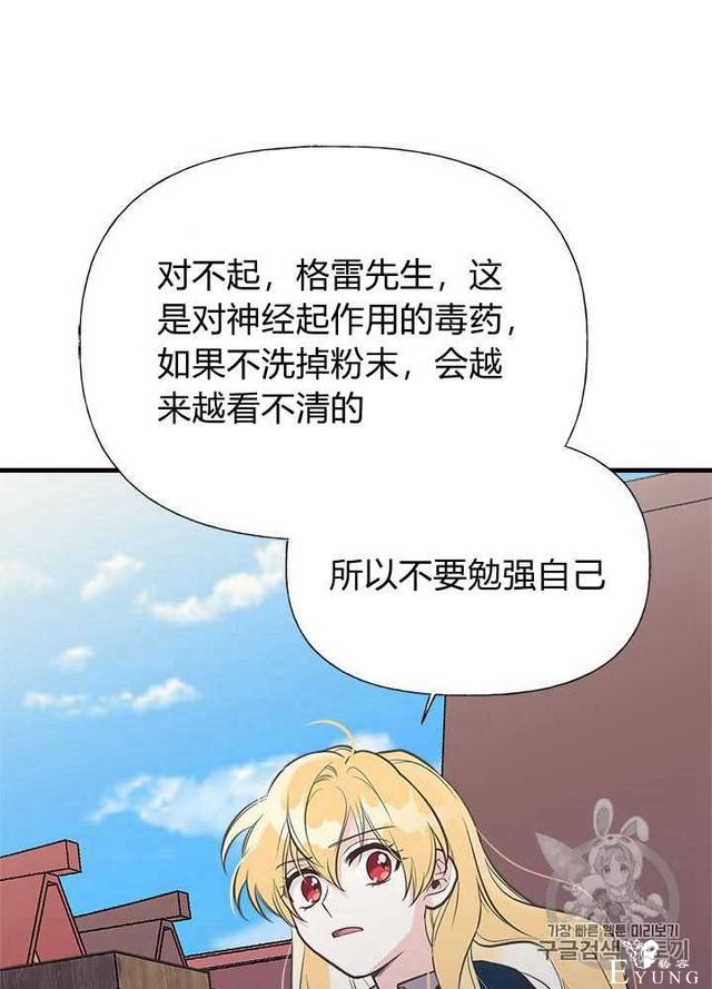 漫画：韩漫-姐姐把男主人公捡回家了30-70.jpg