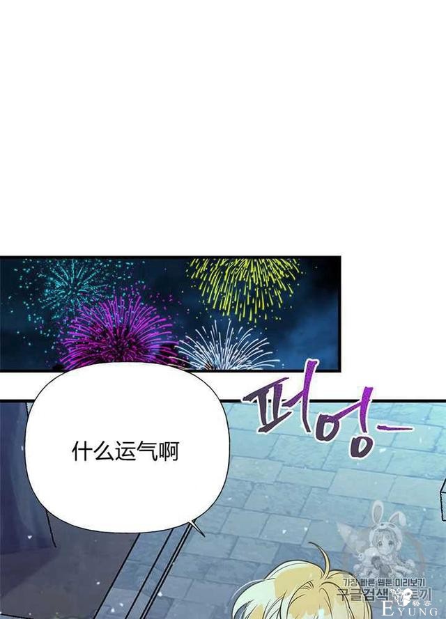 漫画：韩漫-姐姐把男主人公捡回家了30-77.jpg