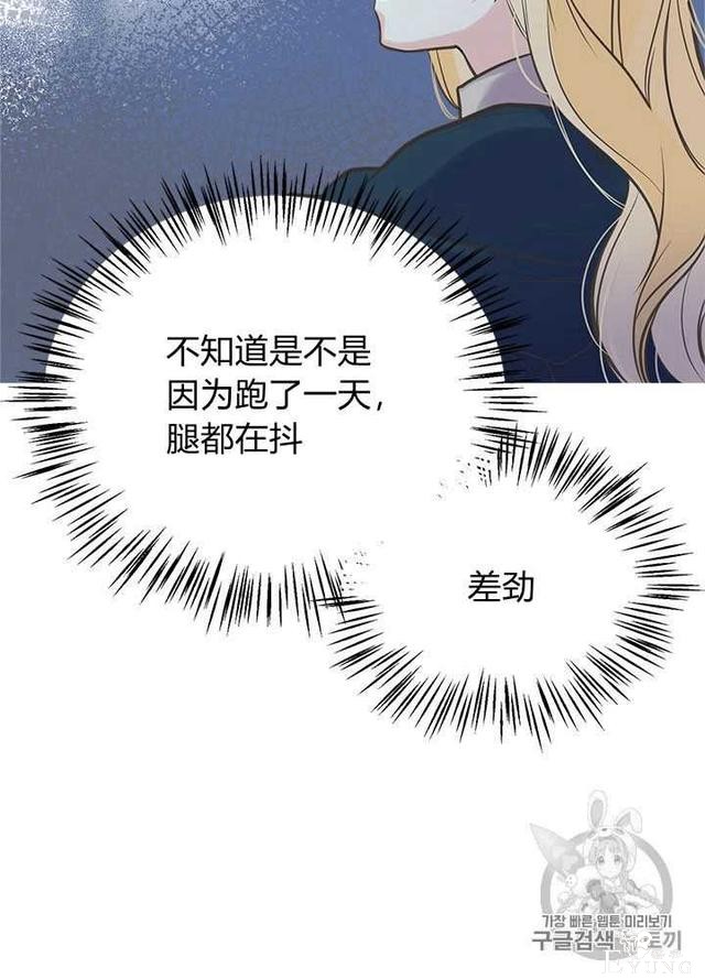 漫画：韩漫-姐姐把男主人公捡回家了30-80.jpg