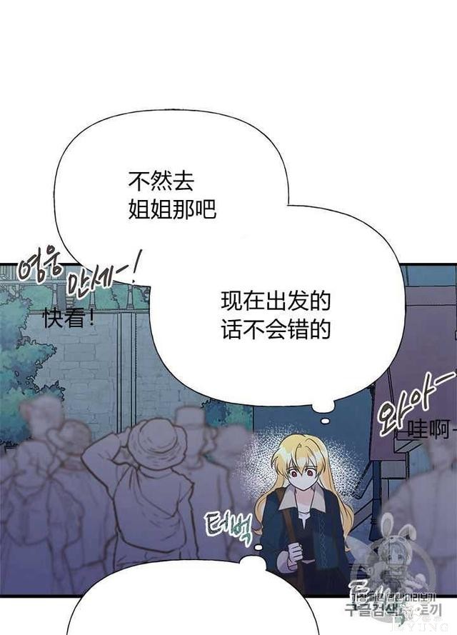 漫画：韩漫-姐姐把男主人公捡回家了30-81.jpg