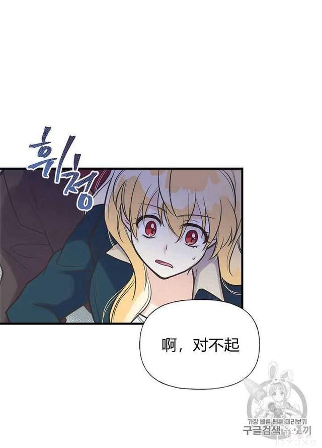 漫画：韩漫-姐姐把男主人公捡回家了30-83.jpg