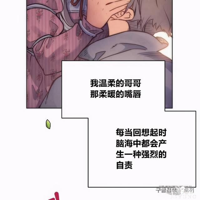 漫画：韩漫-恶魔2-3.jpg
