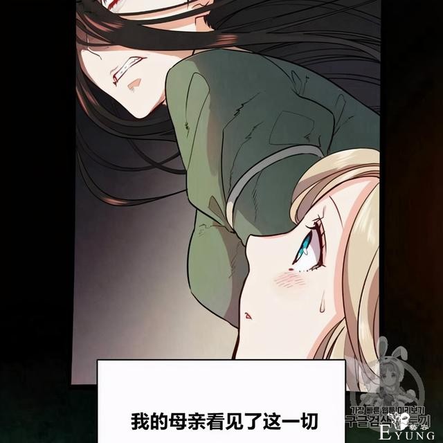 漫画：韩漫-恶魔2-6.jpg