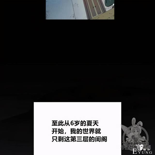 漫画：韩漫-恶魔2-10.jpg