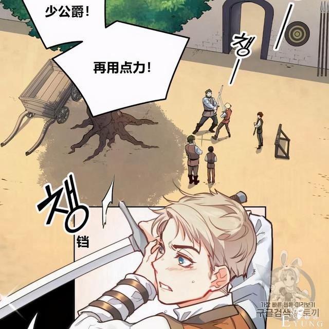 漫画：韩漫-恶魔2-14.jpg