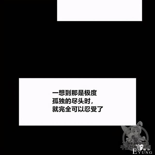 漫画：韩漫-恶魔2-24.jpg