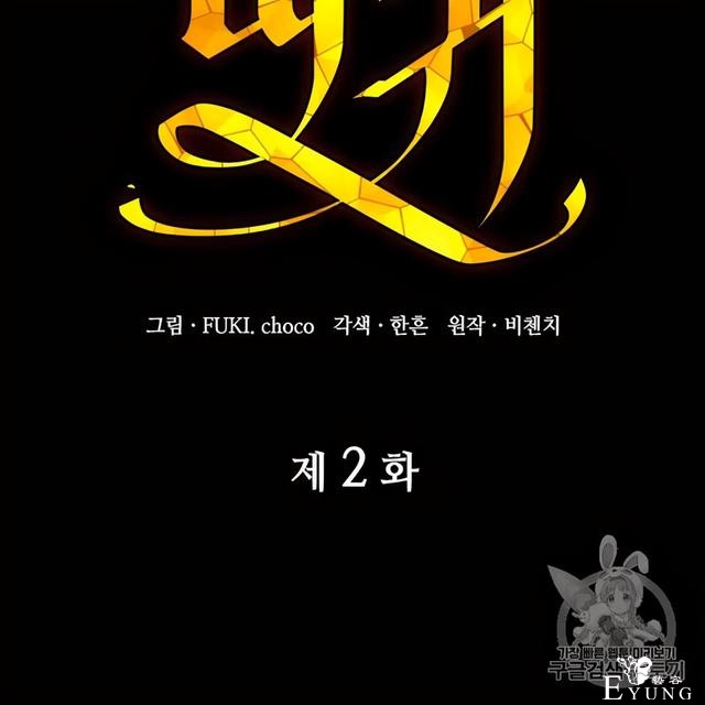 漫画：韩漫-恶魔2-33.jpg