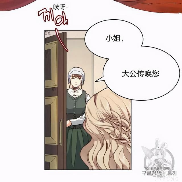 漫画：韩漫-恶魔2-36.jpg