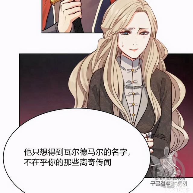 漫画：韩漫-恶魔2-41.jpg