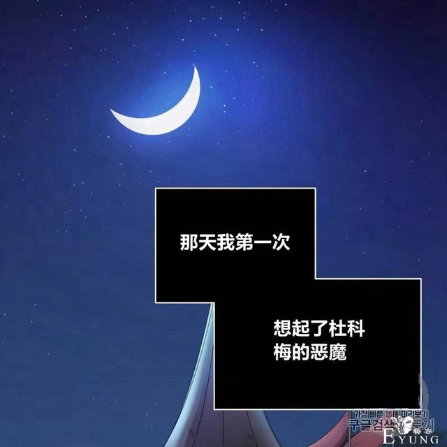 漫画：韩漫-恶魔2-48.jpg
