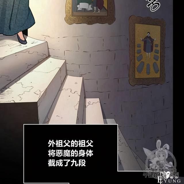 漫画：韩漫-恶魔2-52.jpg