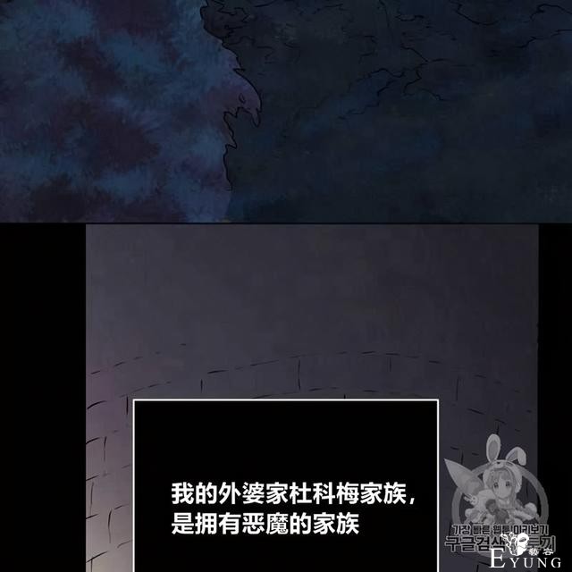 漫画：韩漫-恶魔2-50.jpg