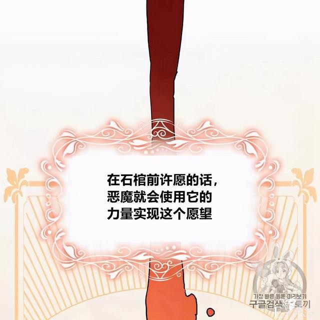 漫画：韩漫-恶魔2-55.jpg
