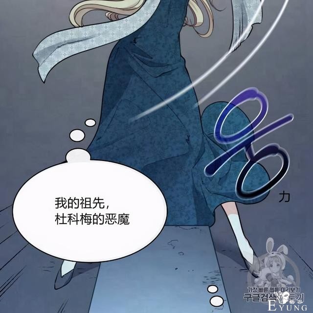 漫画：韩漫-恶魔2-69.jpg