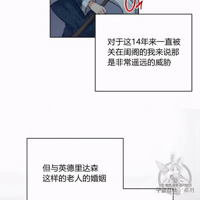 漫画：韩漫-恶魔2-67.jpg