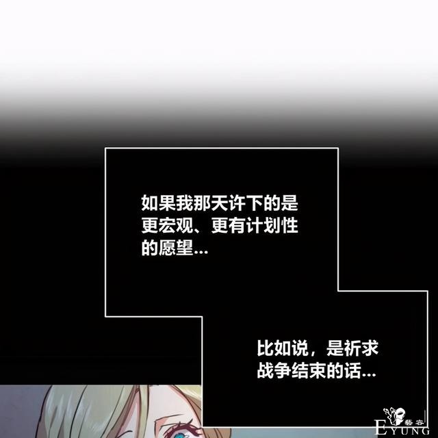 漫画：韩漫-恶魔2-76.jpg