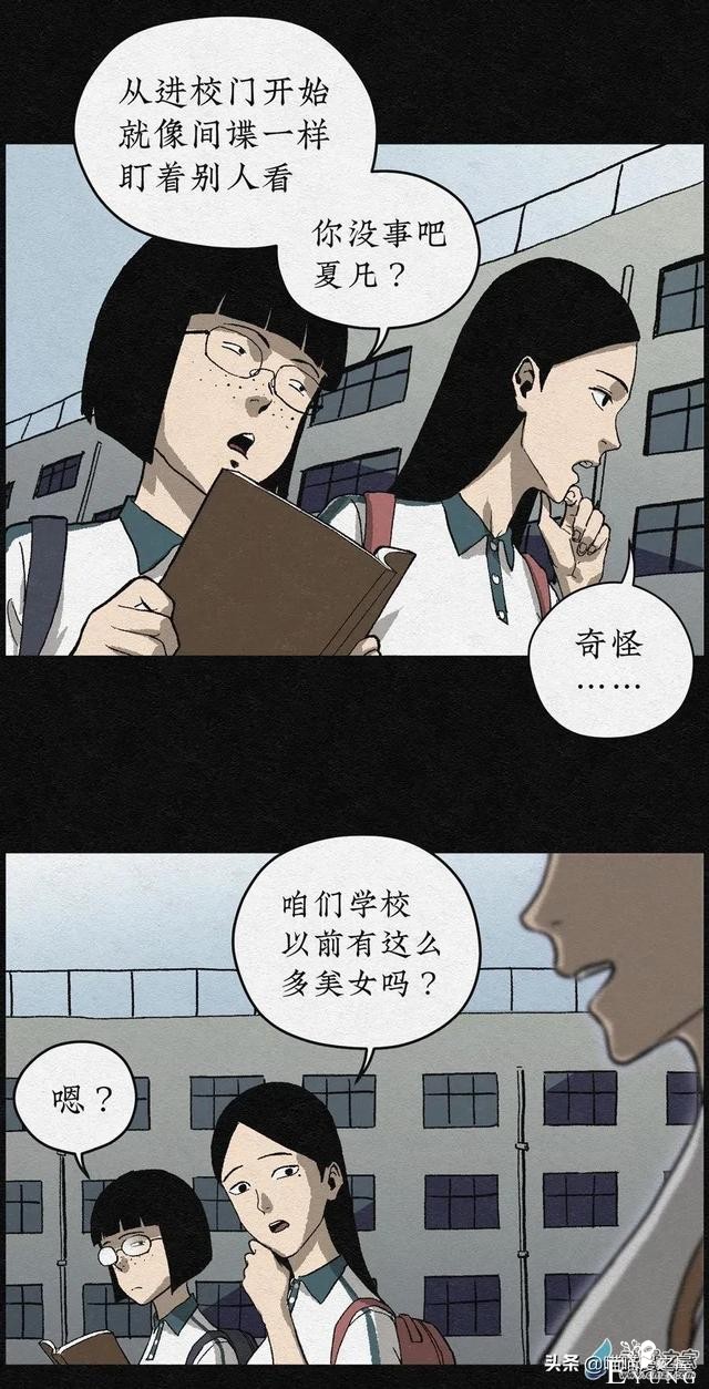 漫画《丑女变校花》女生变美的秘密-6.jpg