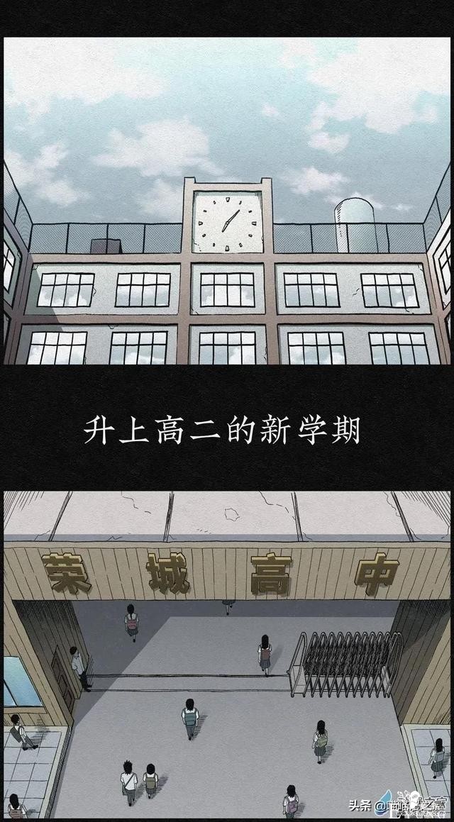 漫画《丑女变校花》女生变美的秘密-2.jpg