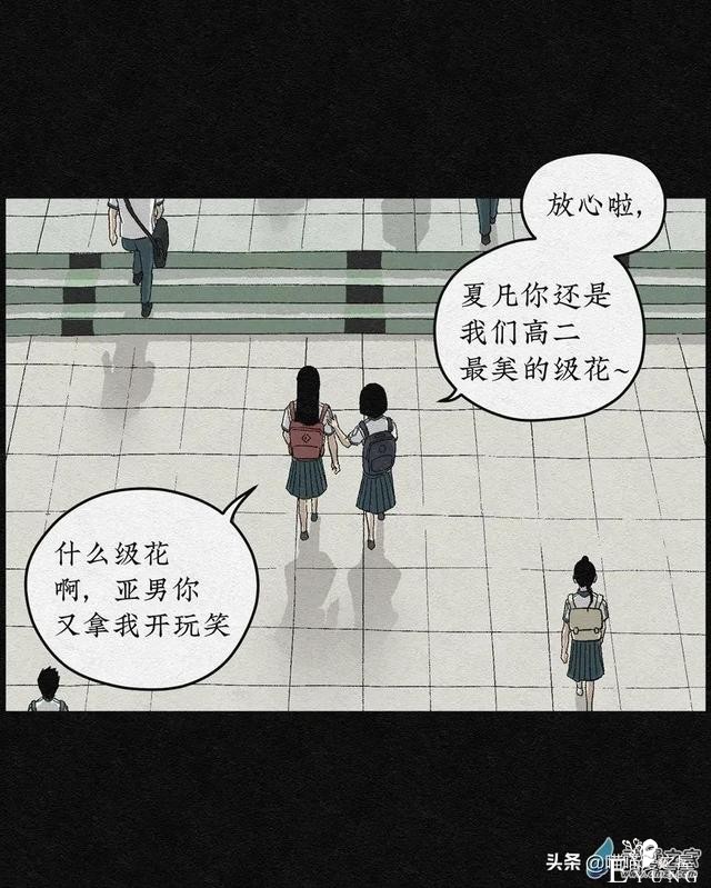 漫画《丑女变校花》女生变美的秘密-8.jpg