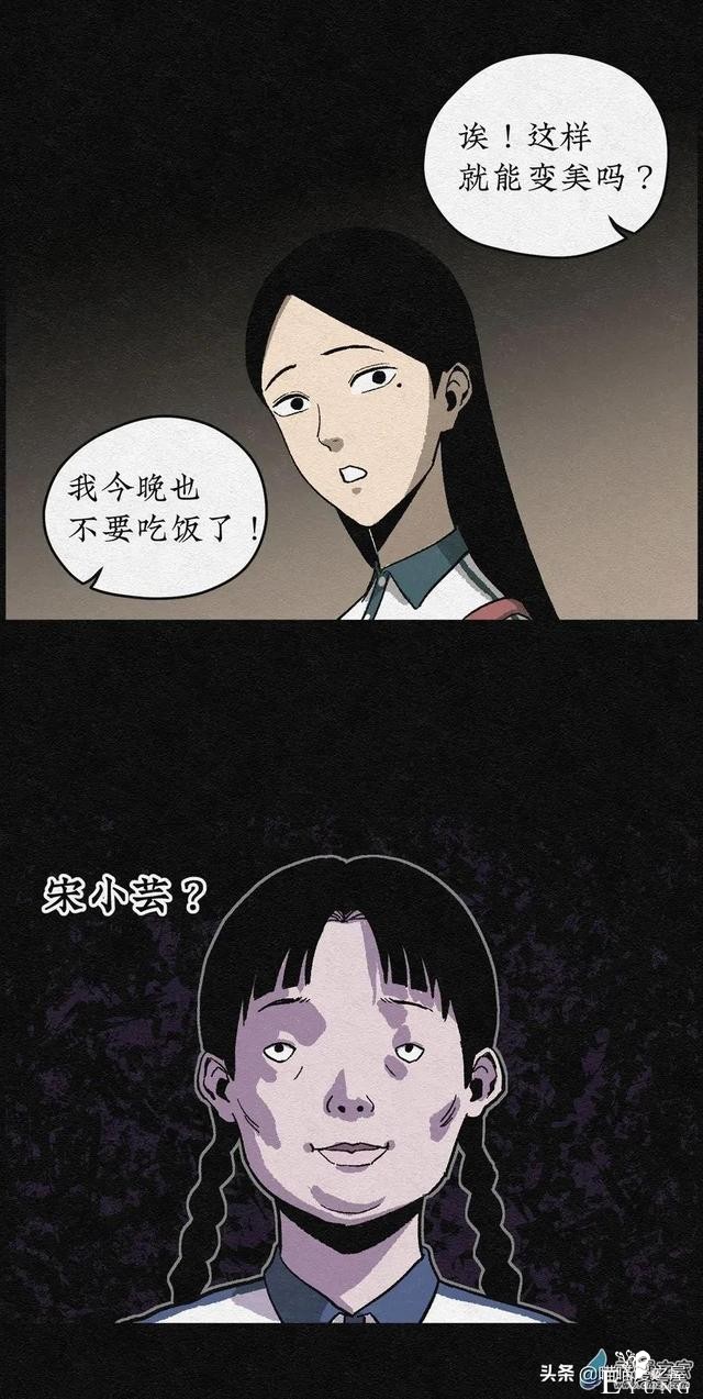 漫画《丑女变校花》女生变美的秘密-12.jpg