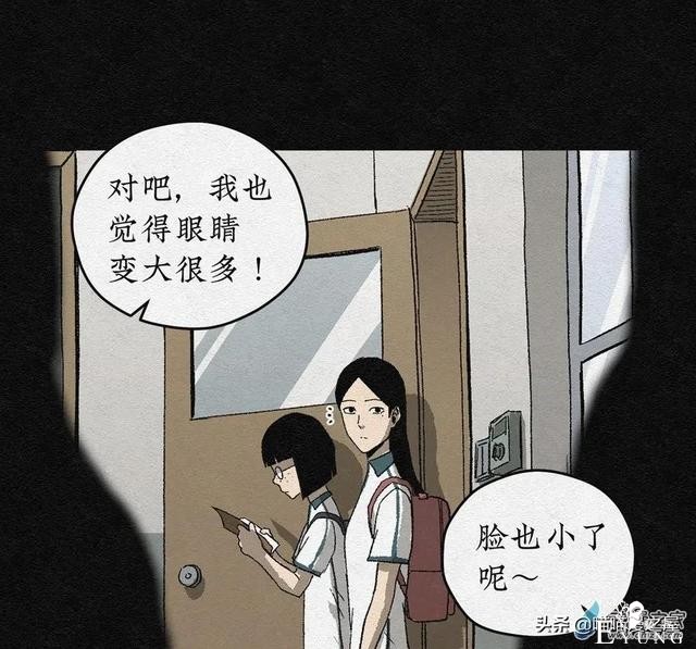 漫画《丑女变校花》女生变美的秘密-10.jpg