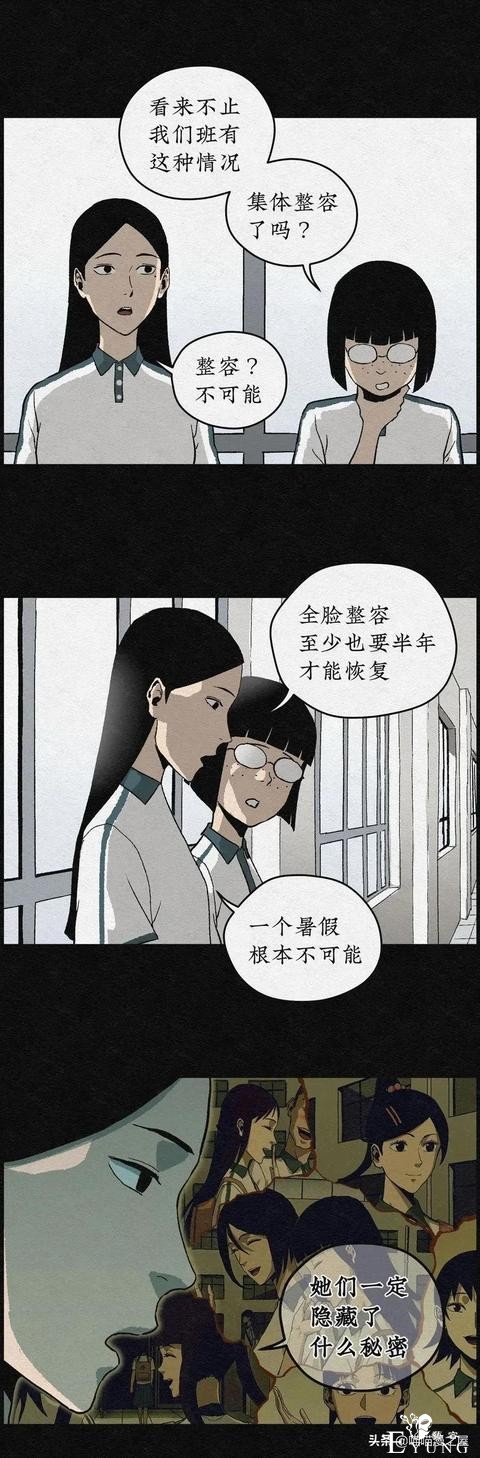 漫画《丑女变校花》女生变美的秘密-21.jpg