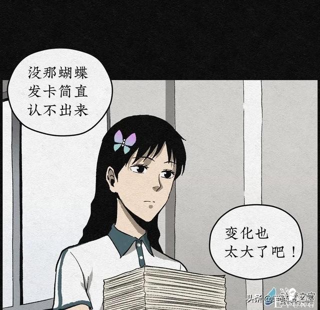 漫画《丑女变校花》女生变美的秘密-23.jpg