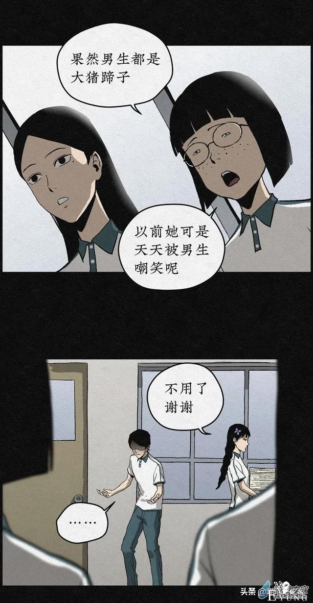 漫画《丑女变校花》女生变美的秘密-25.jpg