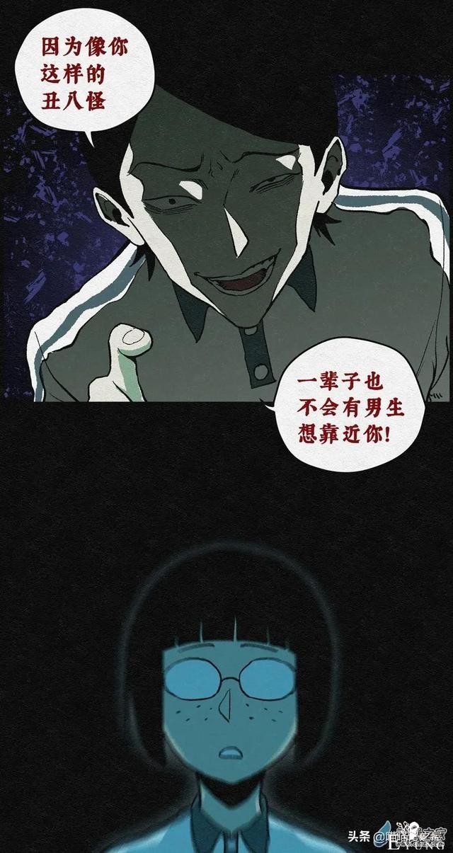 漫画《丑女变校花》女生变美的秘密-29.jpg