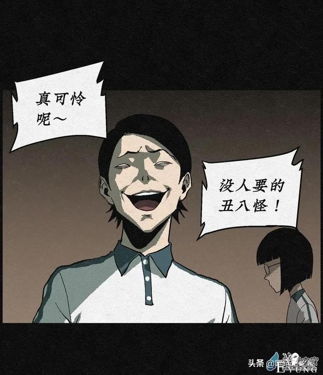 漫画《丑女变校花》女生变美的秘密-30.jpg