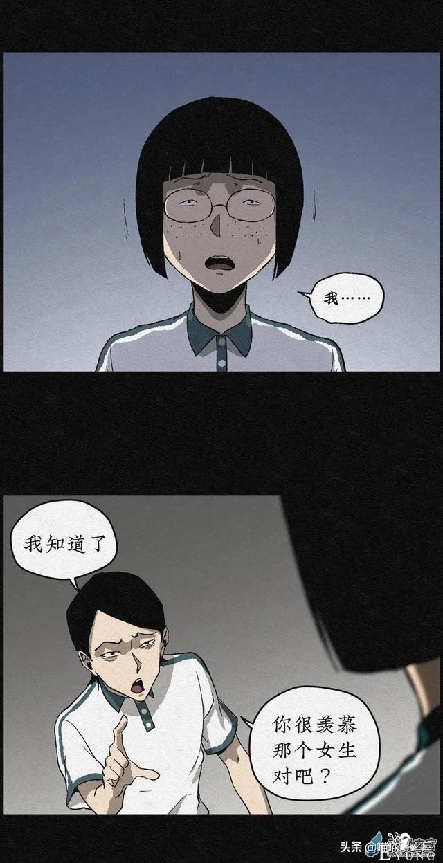漫画《丑女变校花》女生变美的秘密-28.jpg
