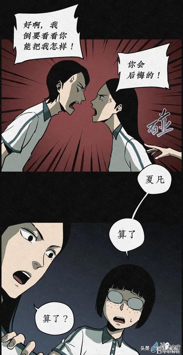 漫画《丑女变校花》女生变美的秘密-34.jpg
