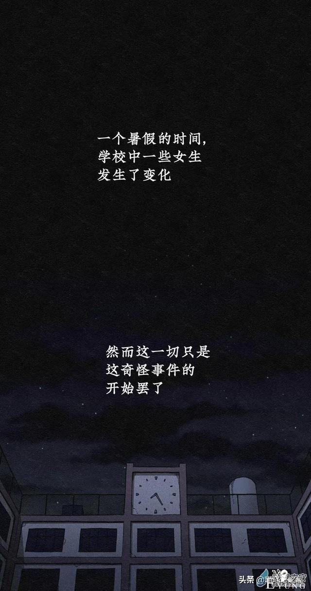 漫画《丑女变校花》女生变美的秘密-38.jpg