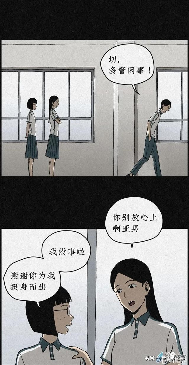 漫画《丑女变校花》女生变美的秘密-36.jpg