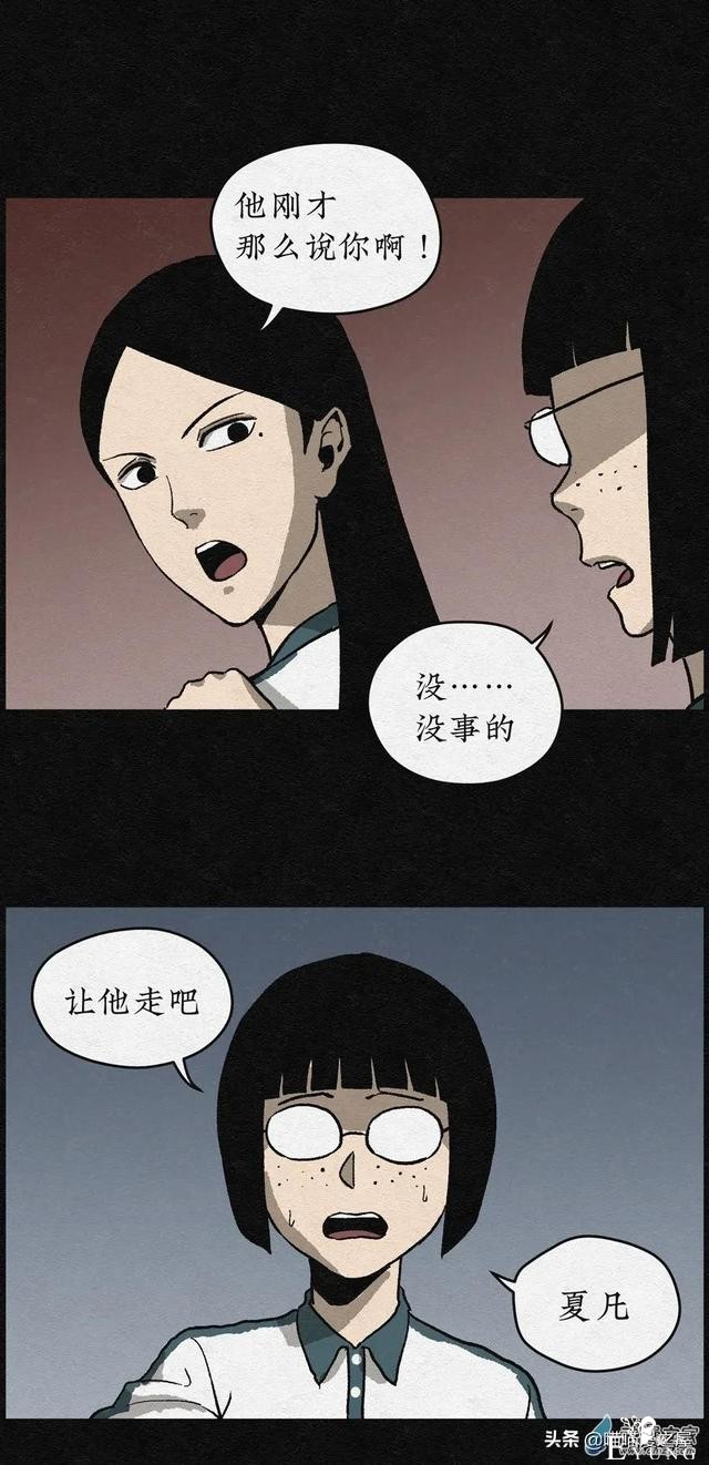 漫画《丑女变校花》女生变美的秘密-35.jpg