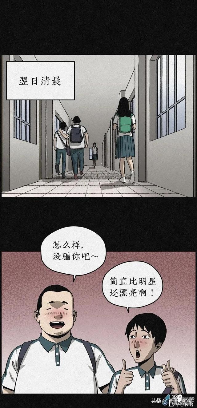 漫画《丑女变校花》女生变美的秘密-39.jpg