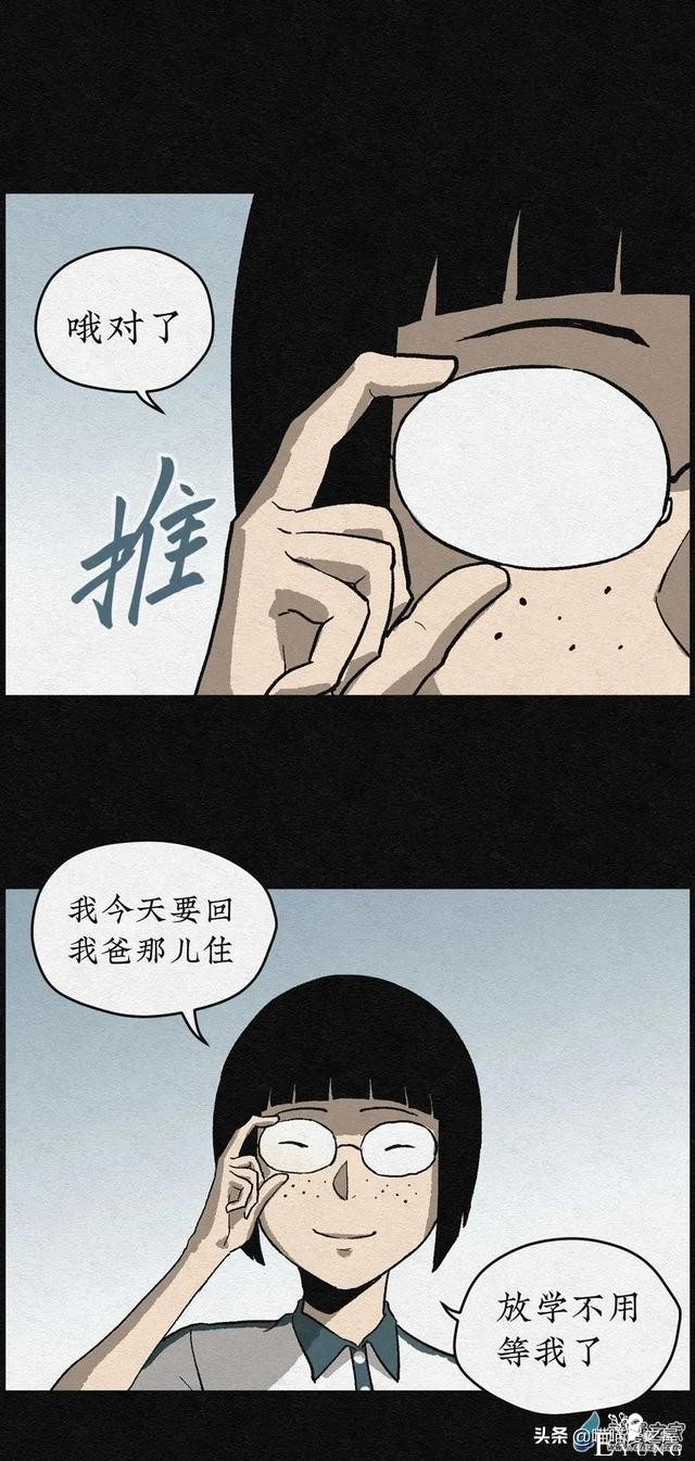 漫画《丑女变校花》女生变美的秘密-37.jpg
