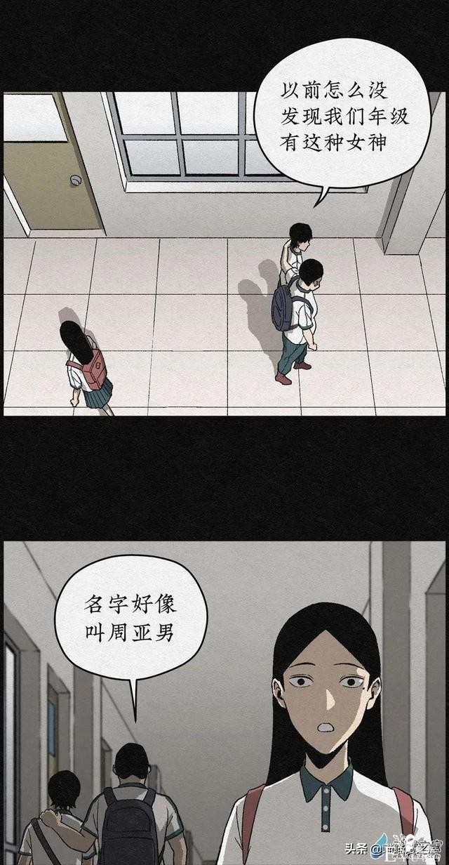 漫画《丑女变校花》女生变美的秘密-40.jpg