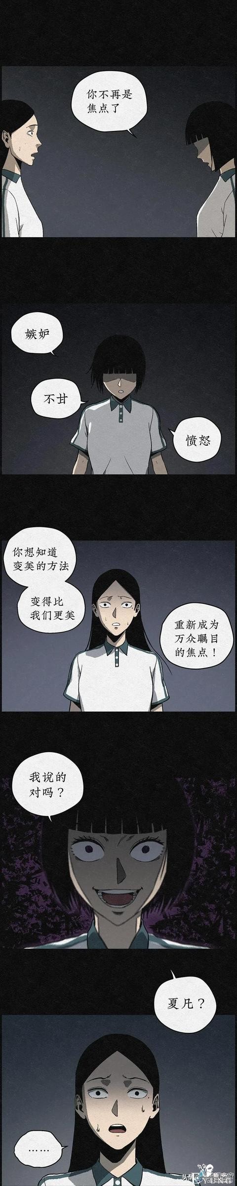 漫画《丑女变校花》女生变美的秘密-47.jpg