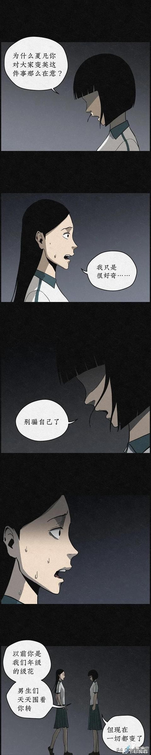 漫画《丑女变校花》女生变美的秘密-46.jpg