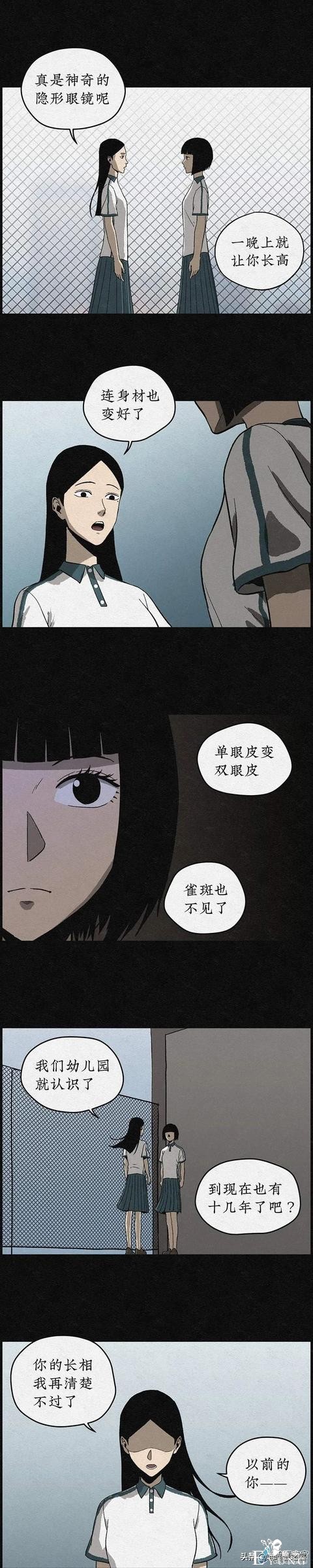 漫画《丑女变校花》女生变美的秘密-44.jpg