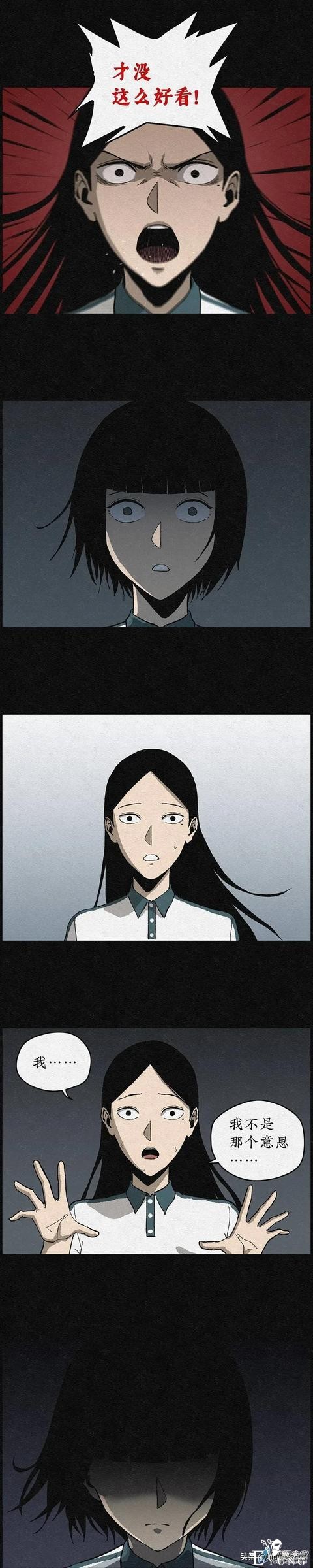 漫画《丑女变校花》女生变美的秘密-45.jpg
