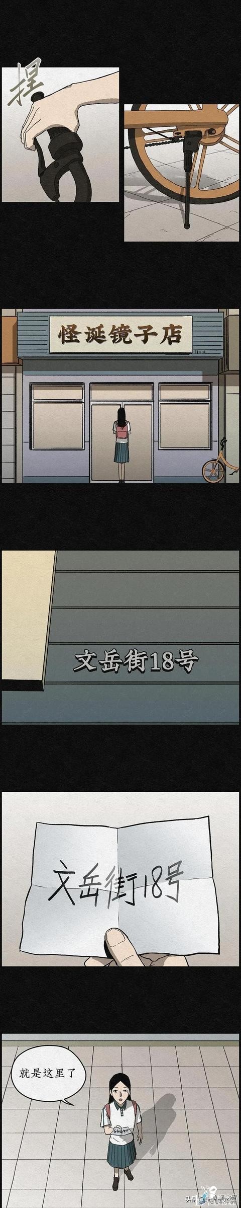 漫画《丑女变校花》女生变美的秘密-49.jpg