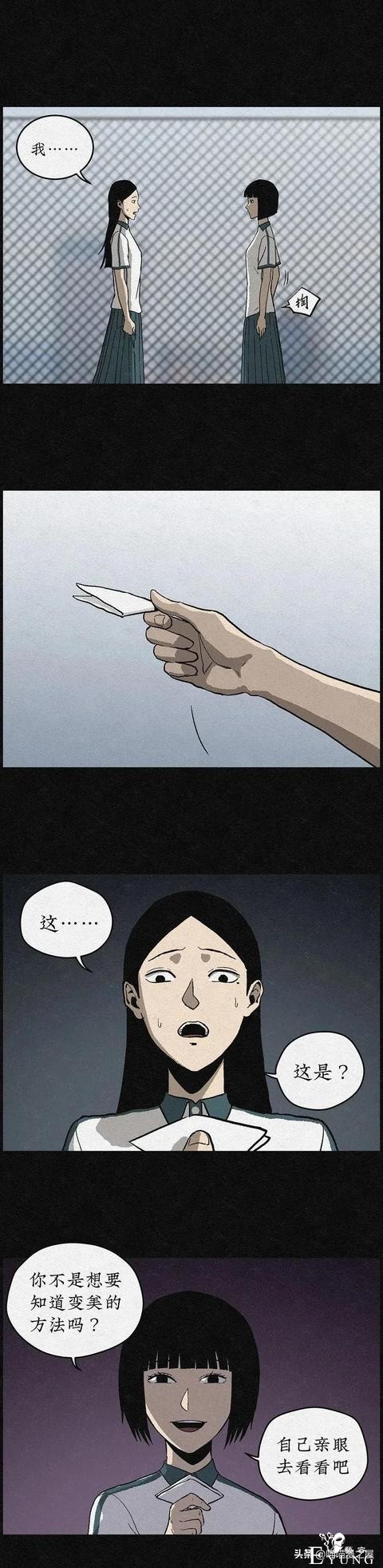 漫画《丑女变校花》女生变美的秘密-48.jpg